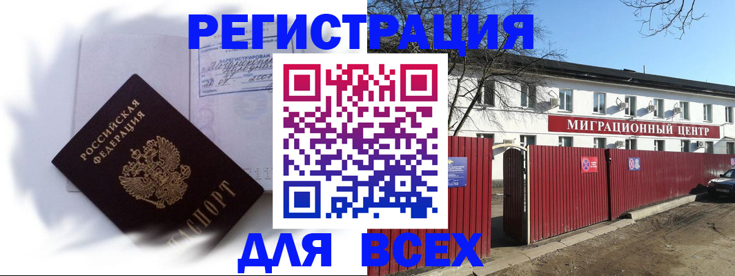 временная прописка в Дигоре