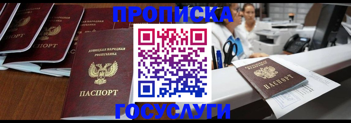 регистрация в Дигоре