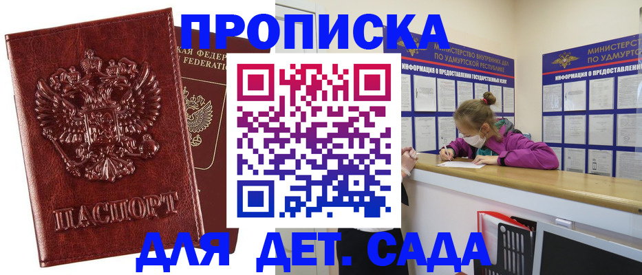 миграционный учет в Дигоре