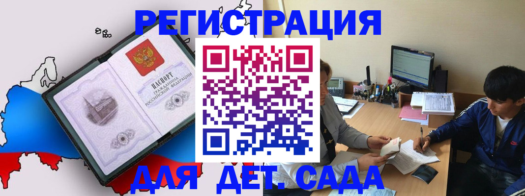 временная регистрация надежно в Дигоре