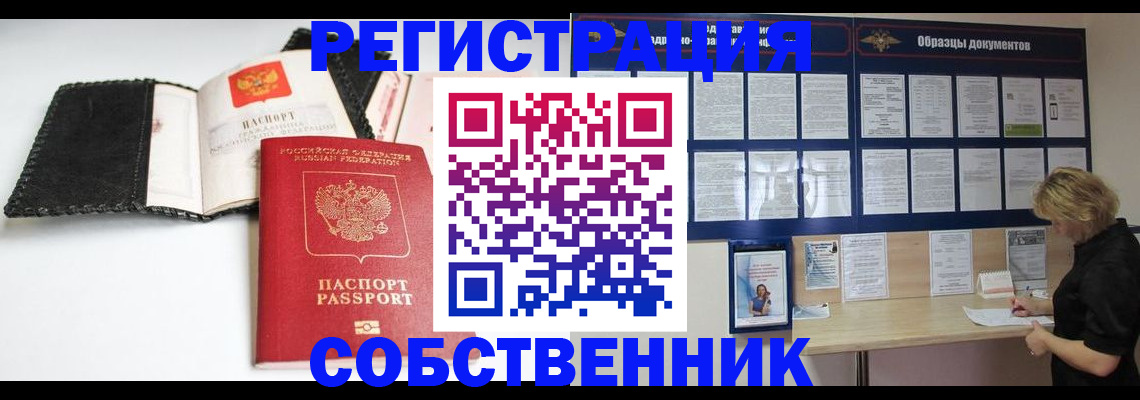 прописка 2025 в Дигоре