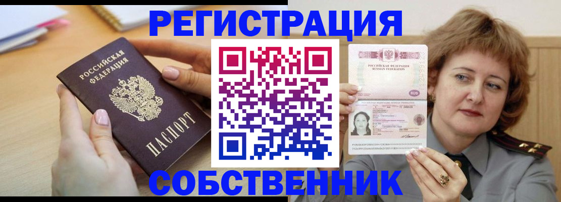 временная регистрация поиск в Дигоре