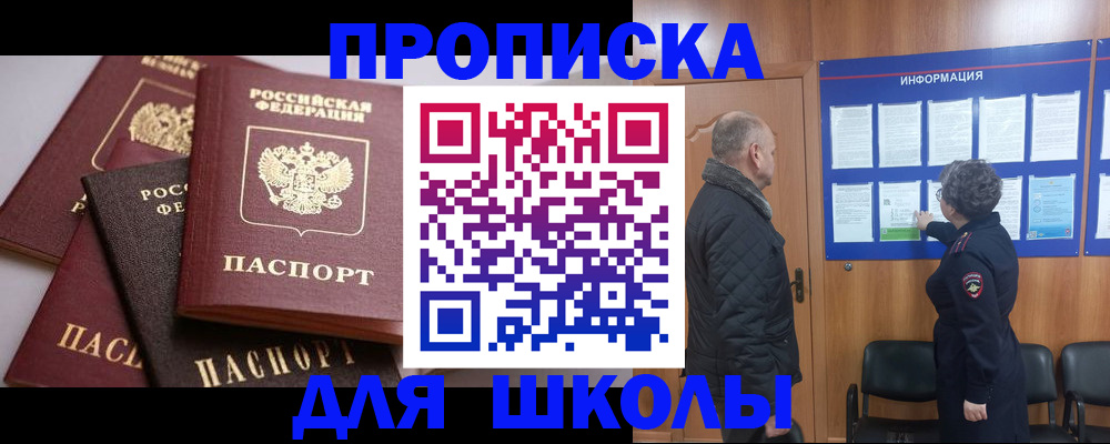 временная регистрация в квартире в Дигоре