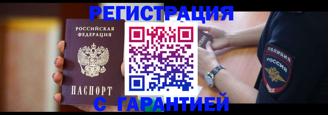 прописка в квартире в Дигоре