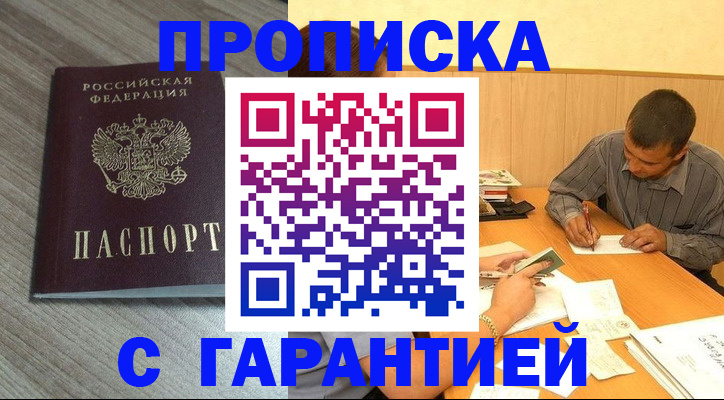 прописка поиск в Дигоре