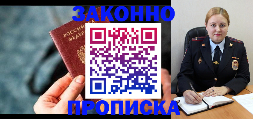 временная регистрация недорого в Дигоре