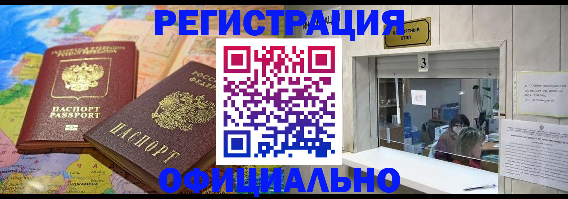 прописка для военкомата в Дигоре