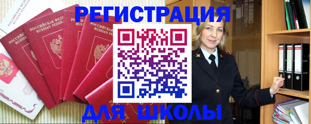 прописка иностранных граждан в Дигоре